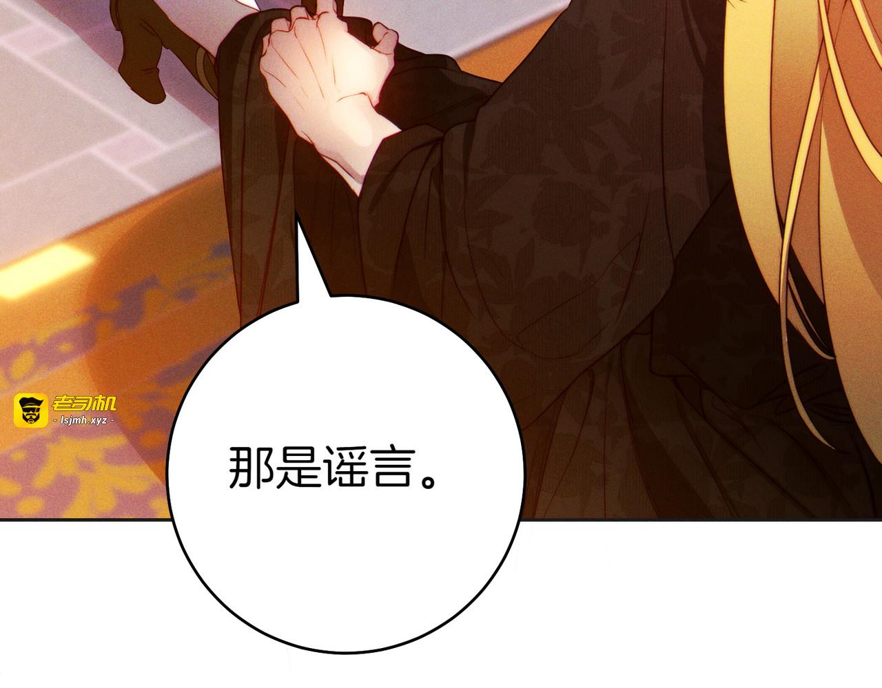 第3话 无情的主人 第 167 页