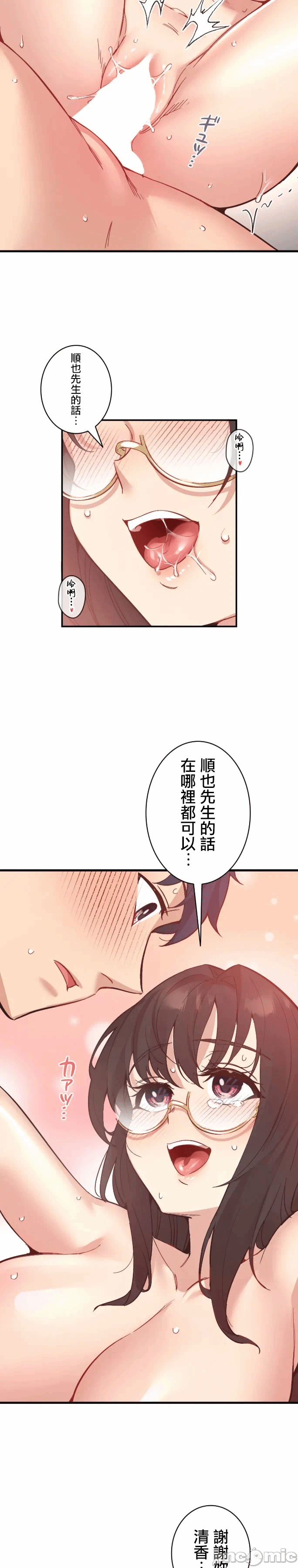 第12话 第 17 页