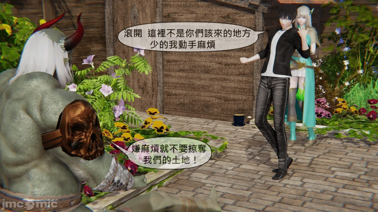 第一话 第 8 页