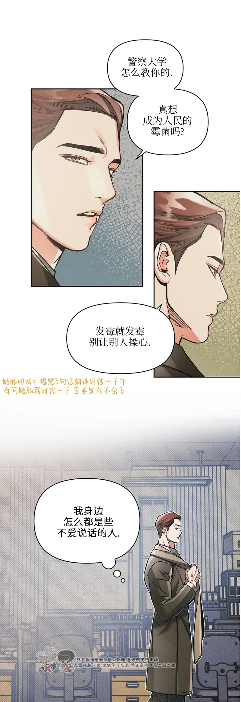 第69话 第 28 页
