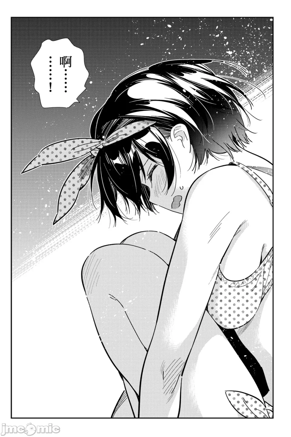 第29话 第 12 页