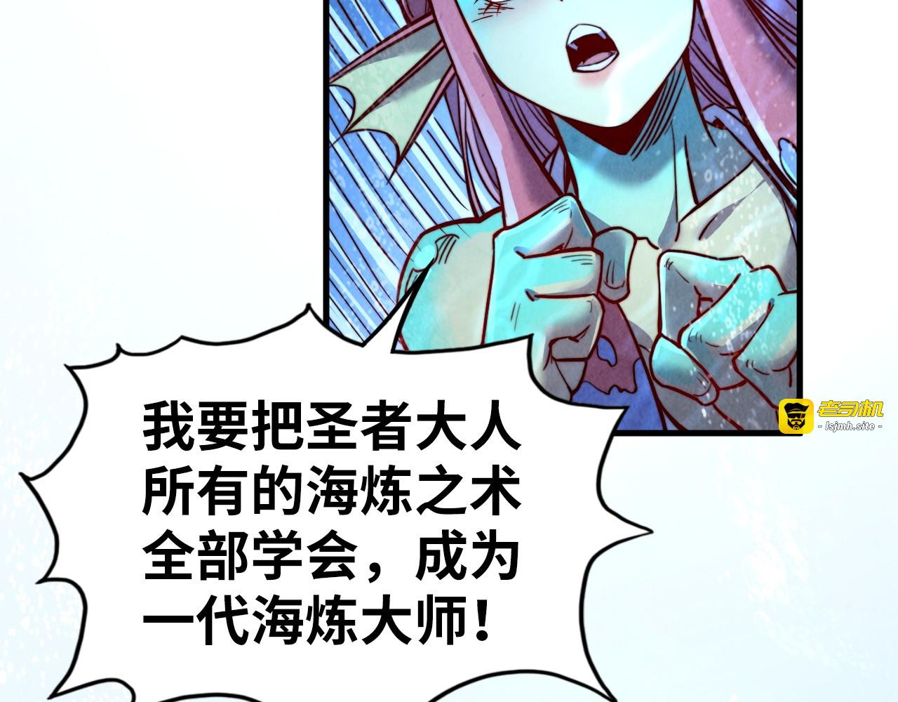 第191话 铁榀之死 第 97 页