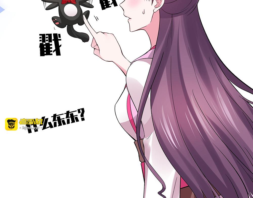 第5话 恭喜您开启打脸系统 第 79 页