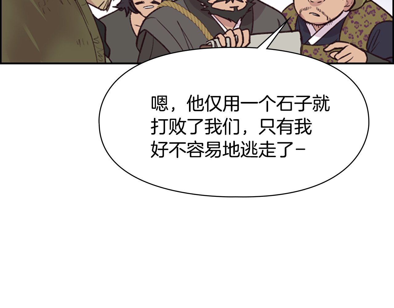 第11话 他的关心 第 146 页