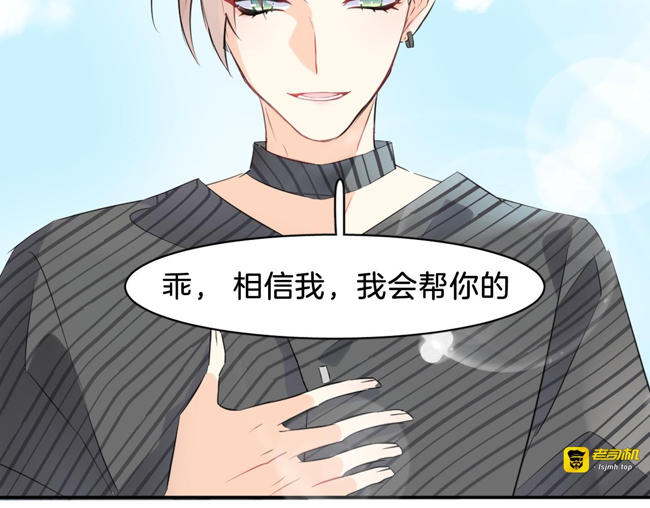 序章：闪闪发光的少女童话 第 25 页