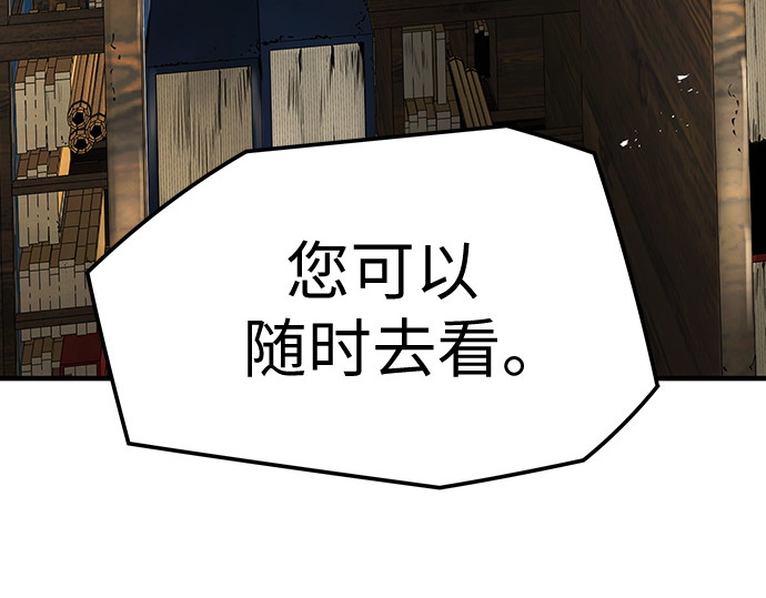 第94话 第 244 页
