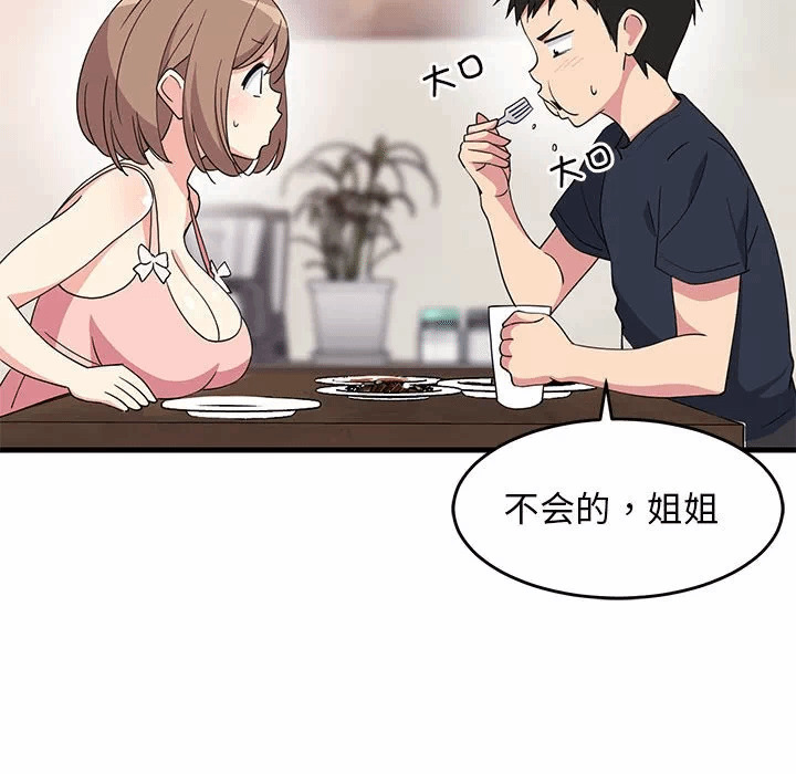 第3话 第 101 页