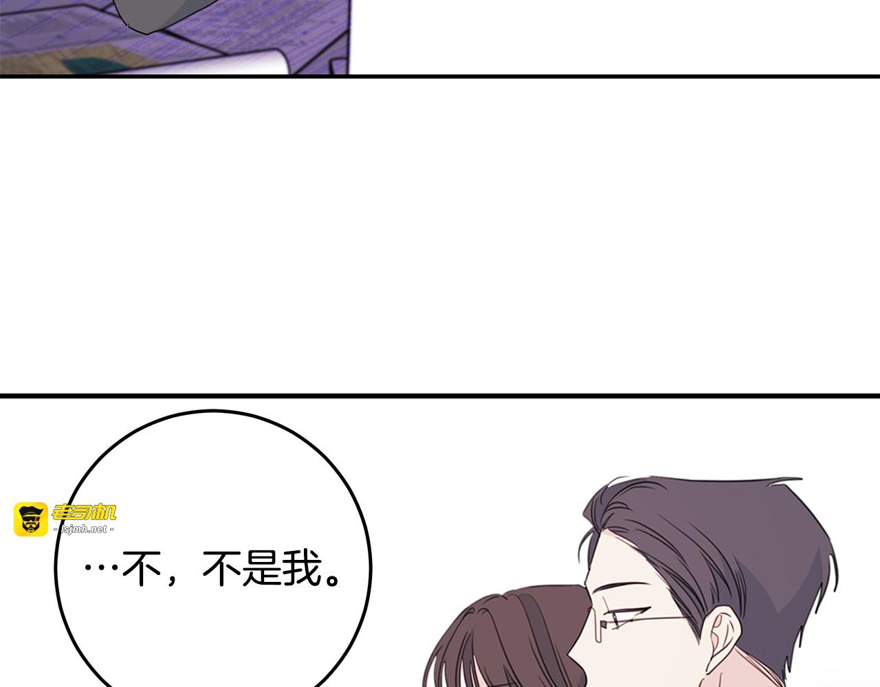 第96话 步步紧逼 第 39 页