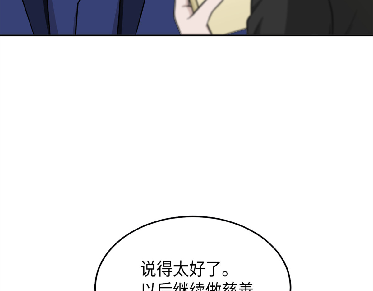 传教之王 第 18 页