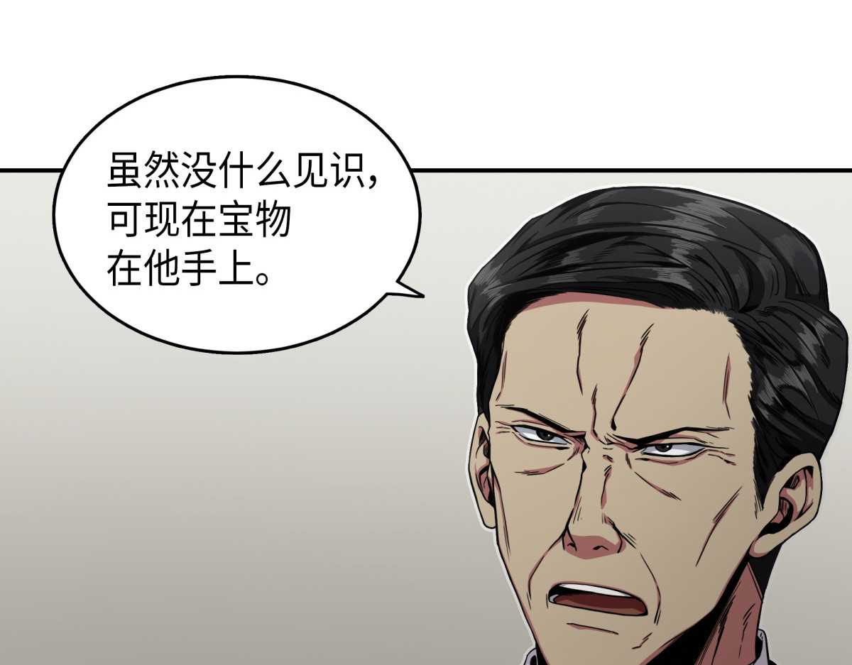 直面王会长 第 96 页