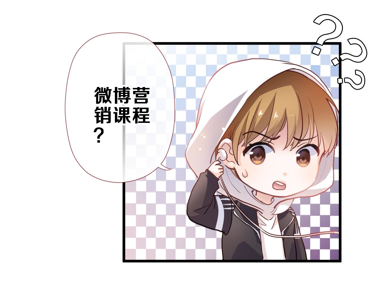 第105话 我想你了 第 56 页