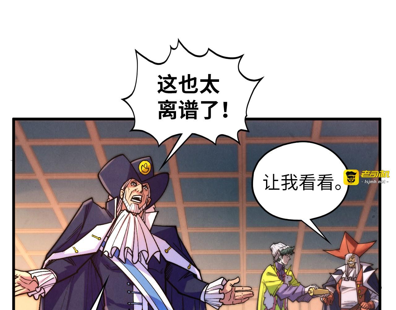 第440话 雷霆手段 第 143 页