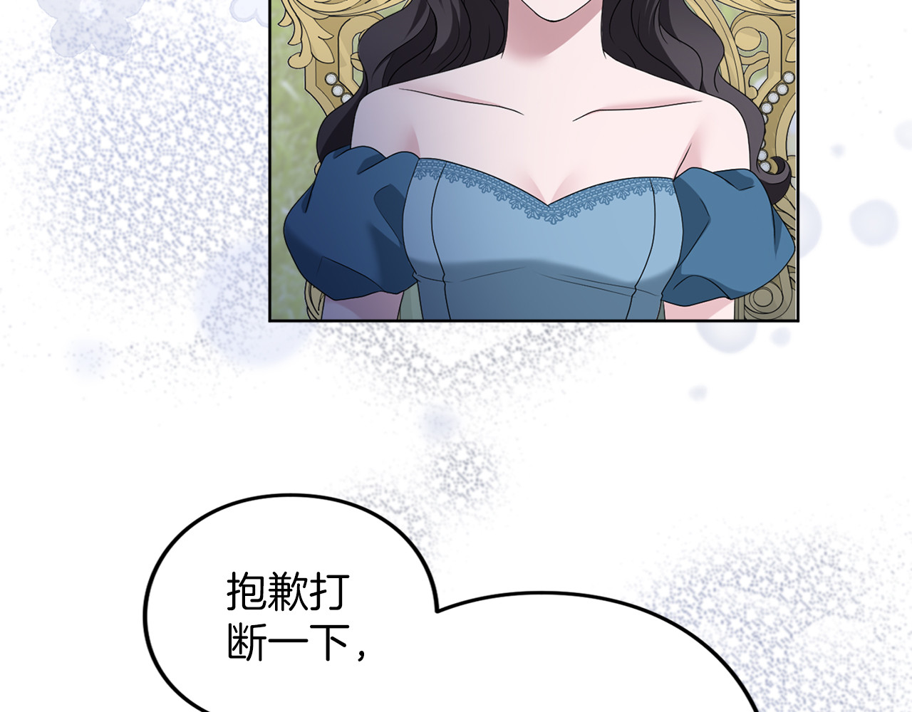 第20话 茶会 第 76 页