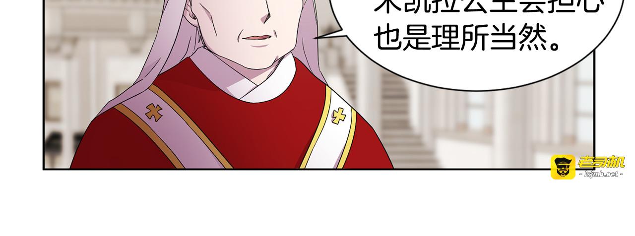 第86话 擅自出宫 第 31 页