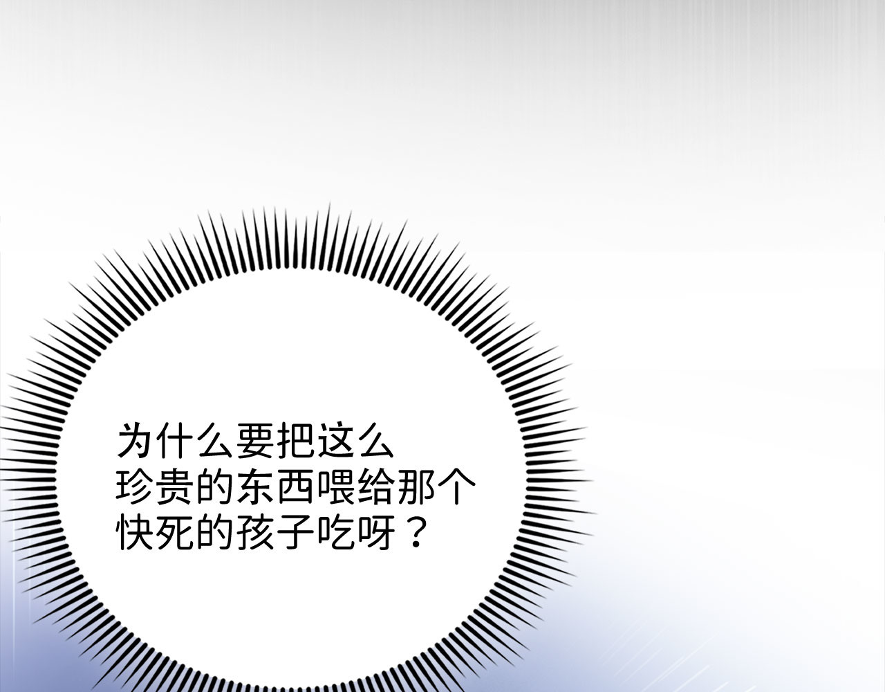 第158话 回生之决 第 156 页