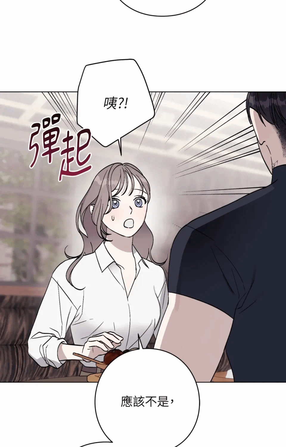 第10话 第 21 页