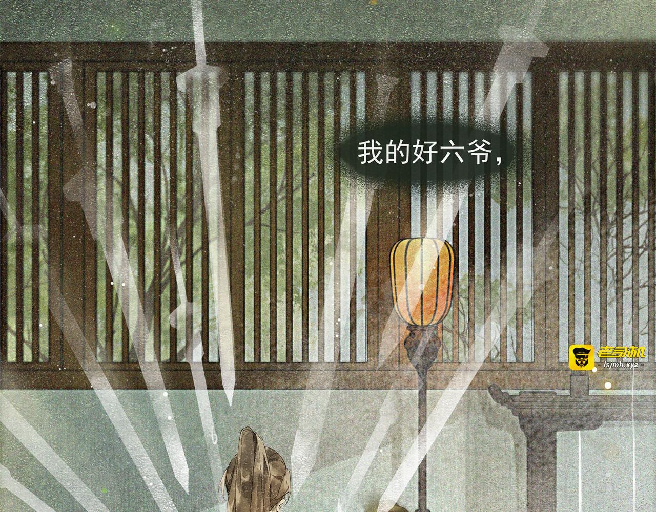 第33话 再逢沈飞飞 第 33 页
