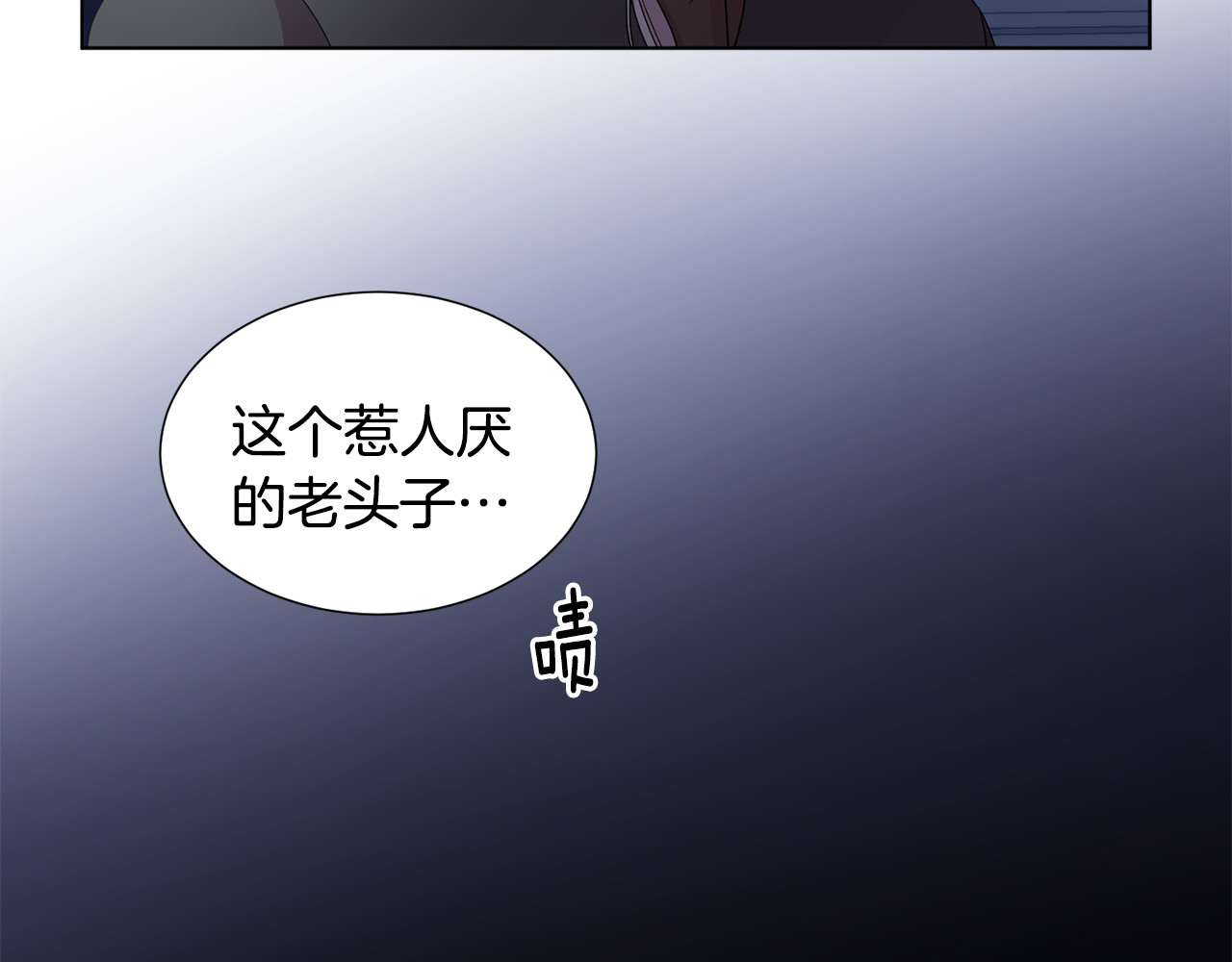 第70话 结盟 第 30 页