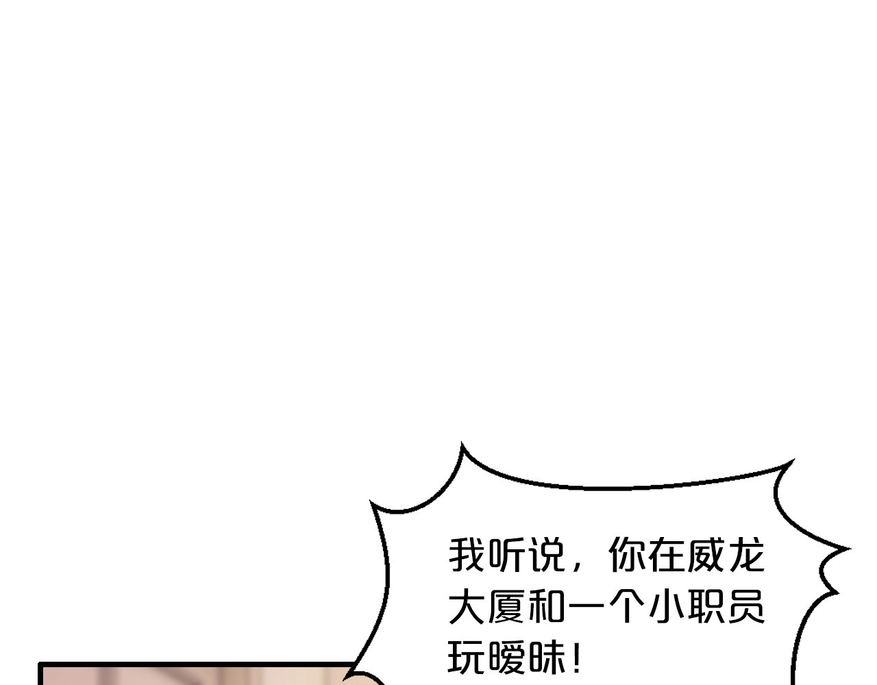 第17话 动真格 第 6 页