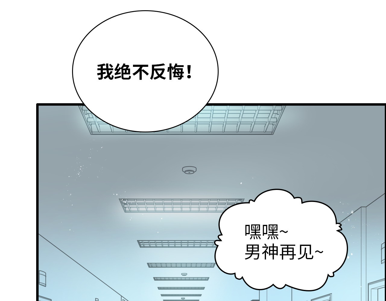 第441话 尹御晗与公爵爷爷 第 98 页