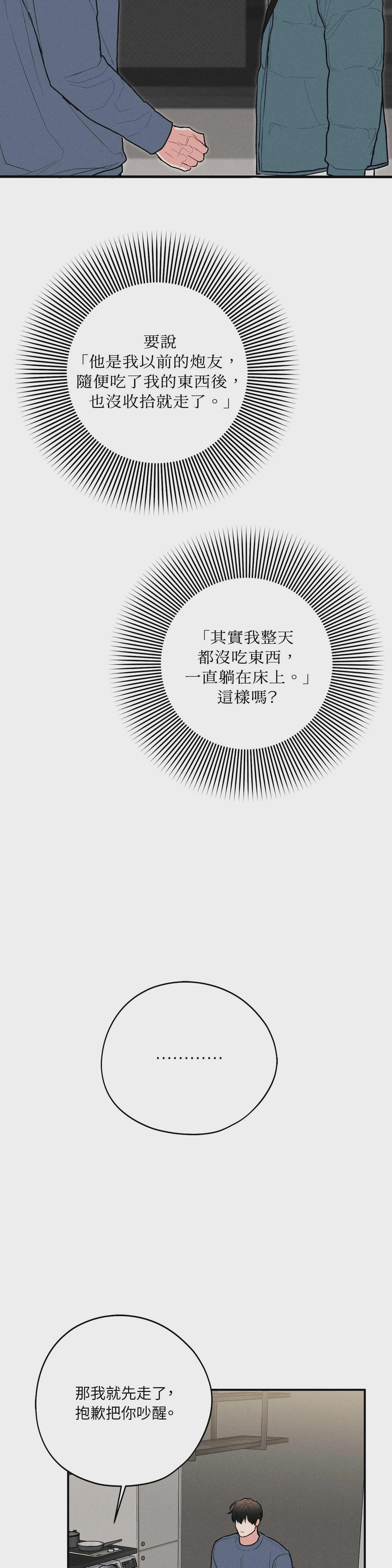 第38话 第 18 页