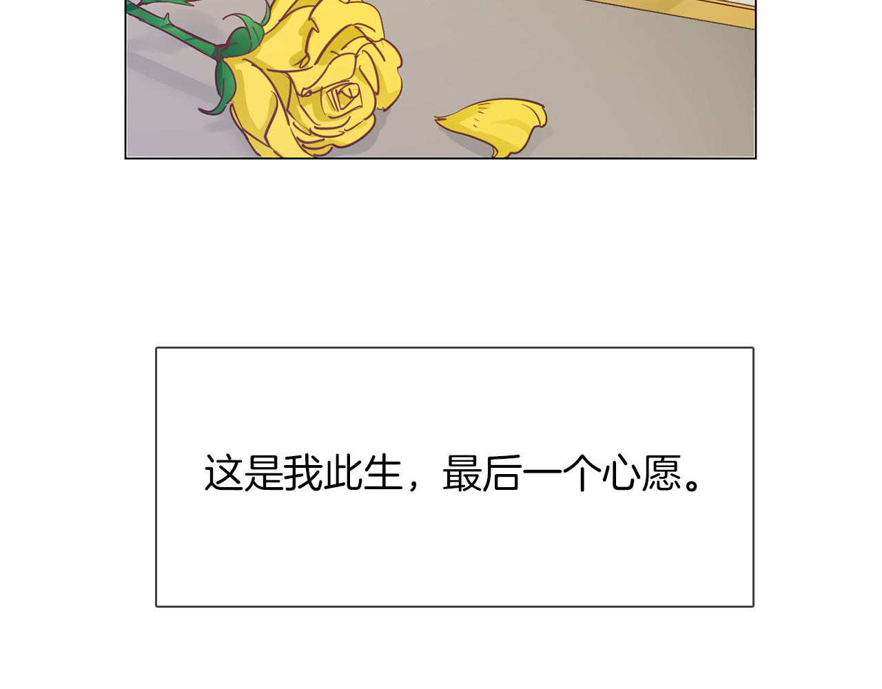 第49话 托付 第 206 页