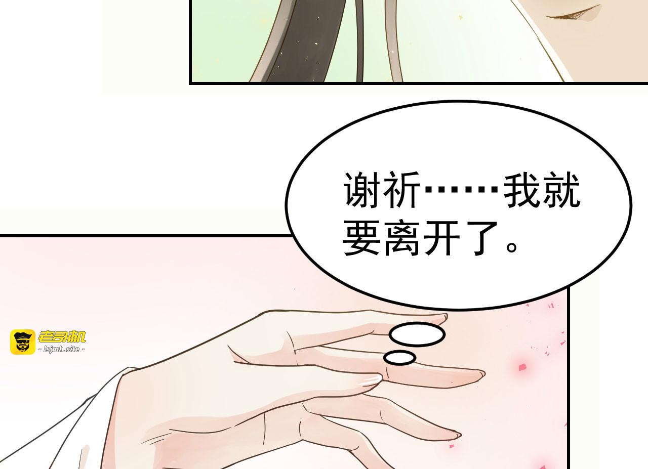 第42话 最后的温存 第 21 页