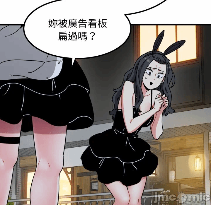 第10话 第 19 页