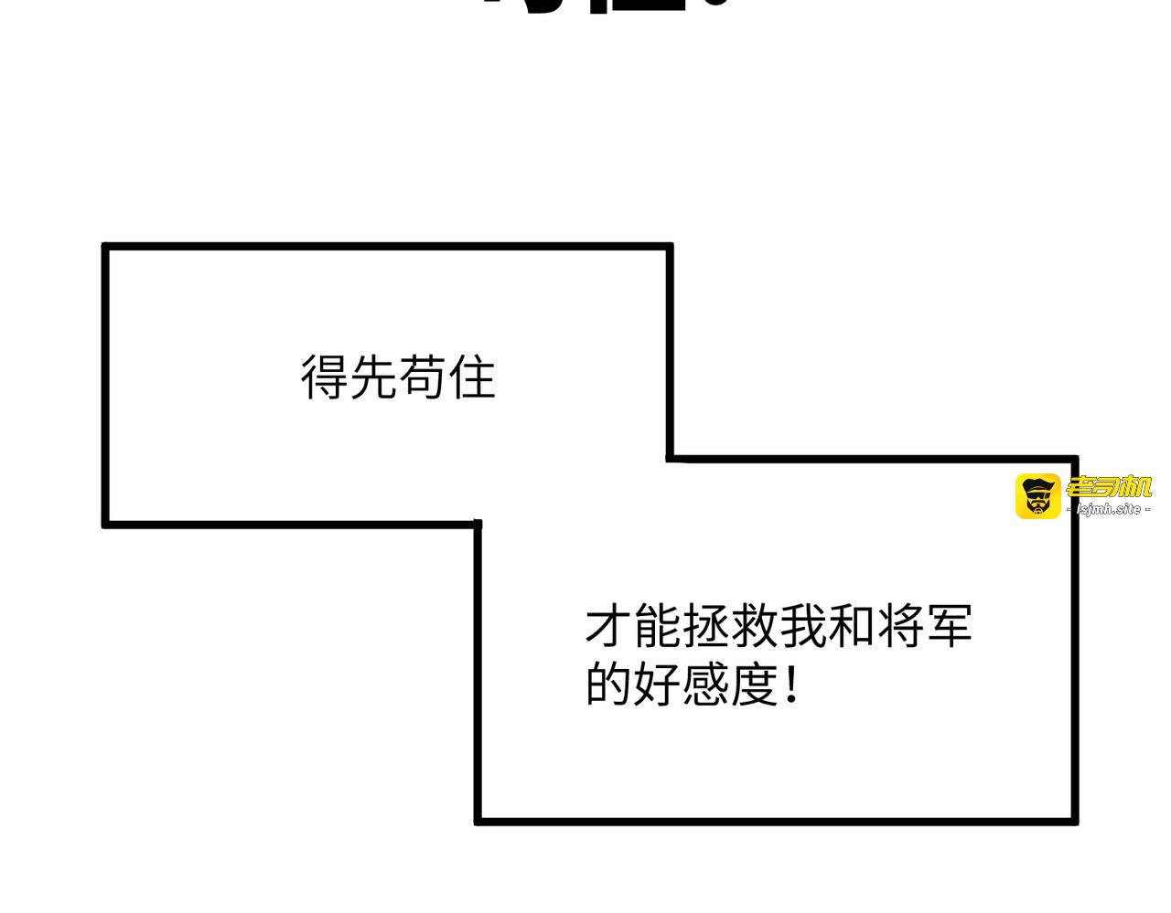 第20话 身份暴露？！ 第 63 页