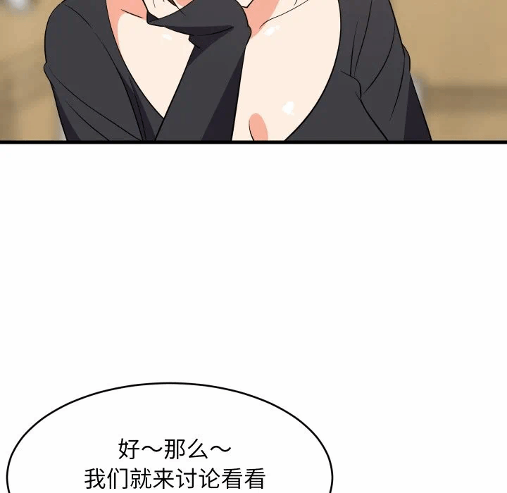 第59话 第 134 页