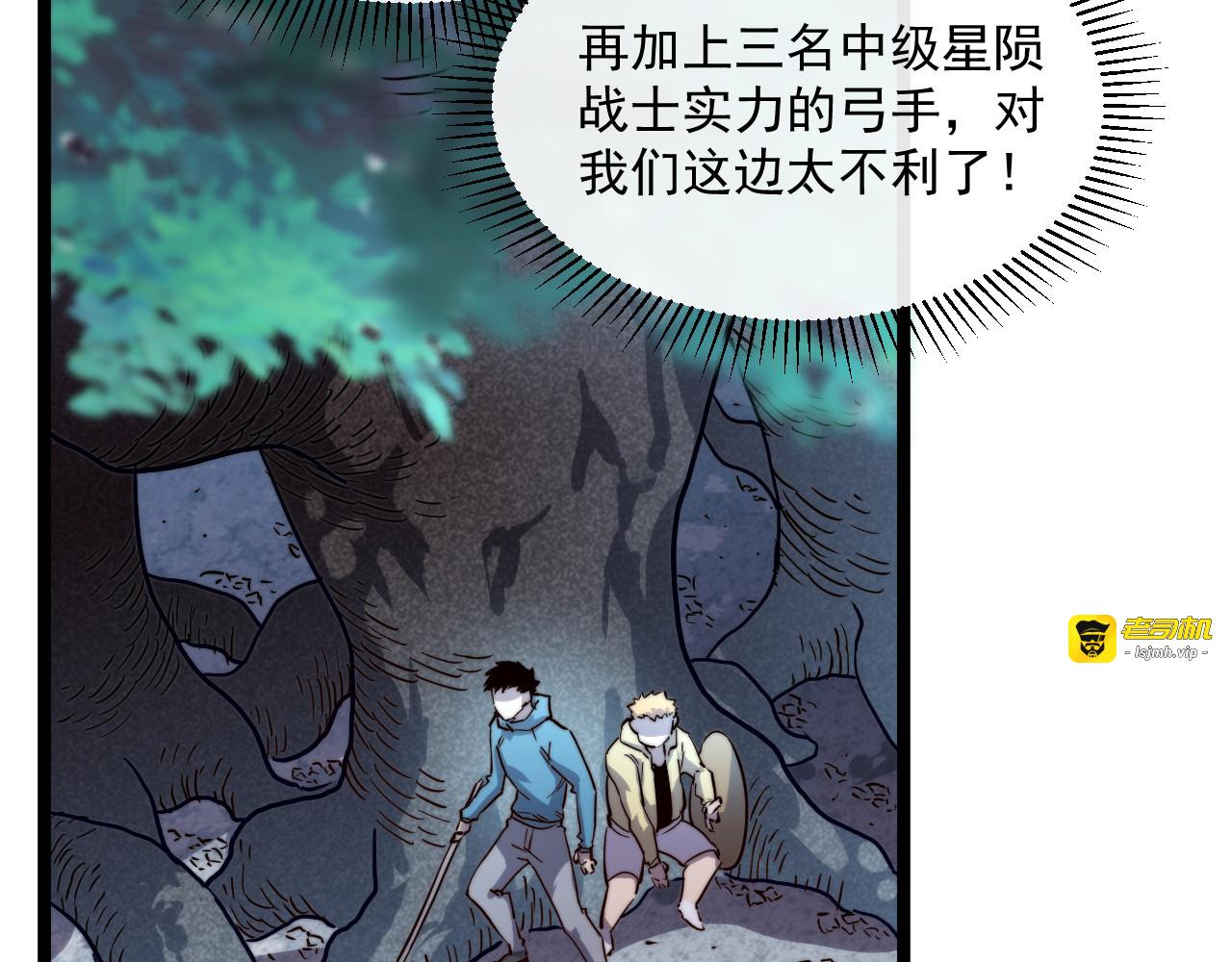 第028话 诱敌入瓮 第 31 页