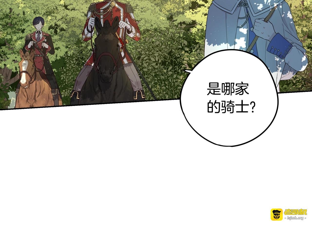 第15话 小小的她 第 9 页