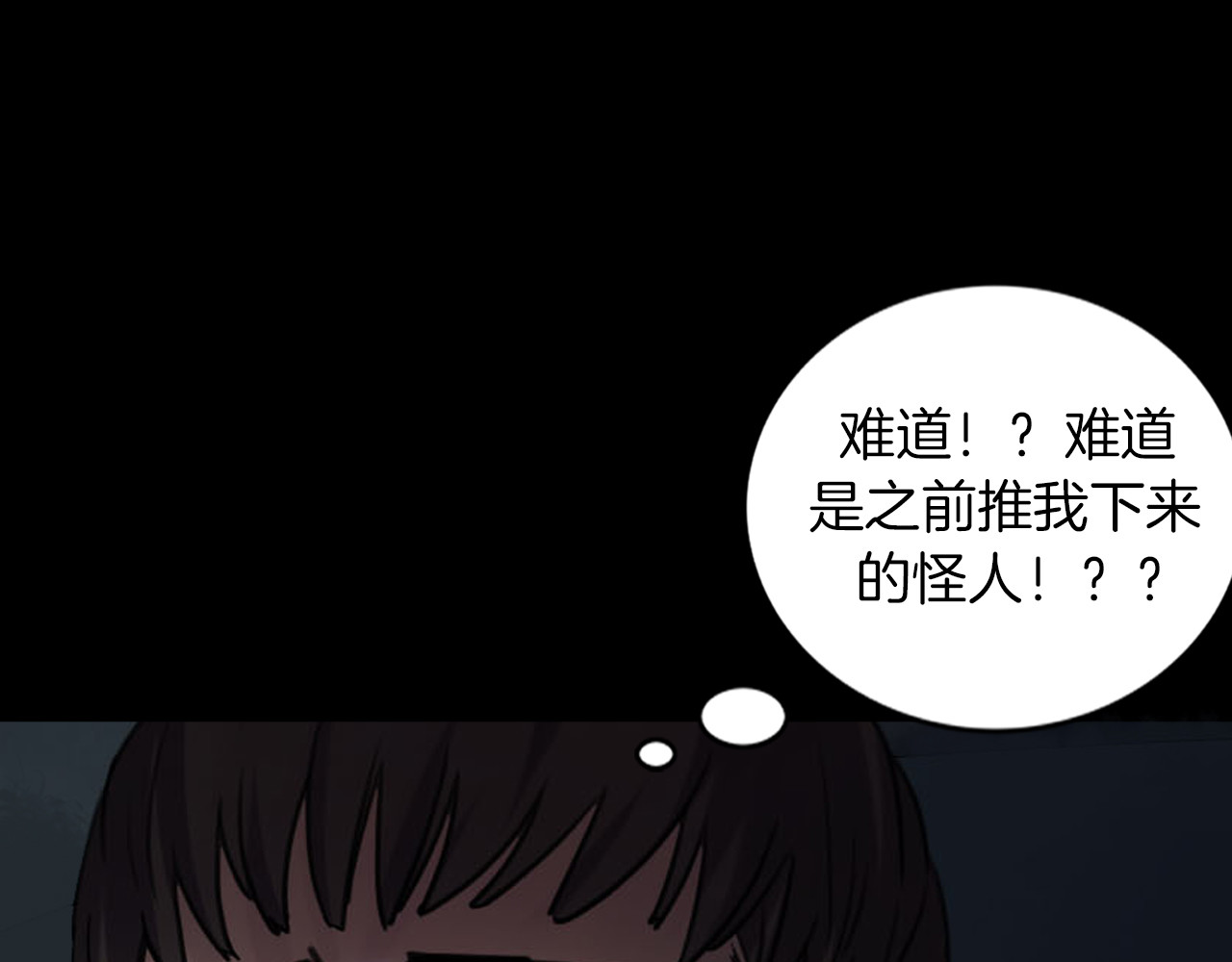 第二季 第5话 妖楼丽影 二 第 136 页