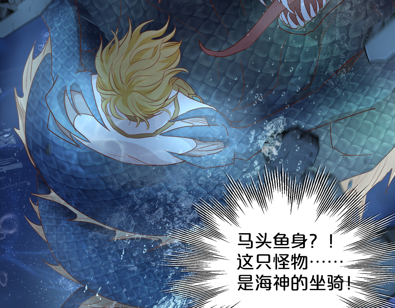 第105话 这个拖油瓶！ 第 14 页