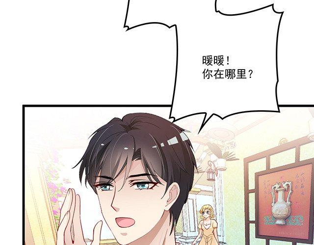 第93话  这个王子不简单 第 70 页