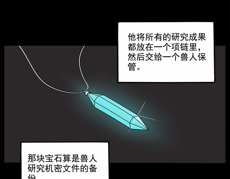 第99话 第 50 页