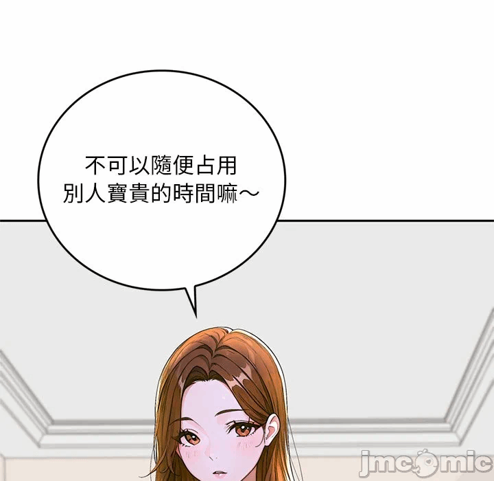 第14话 第 20 页