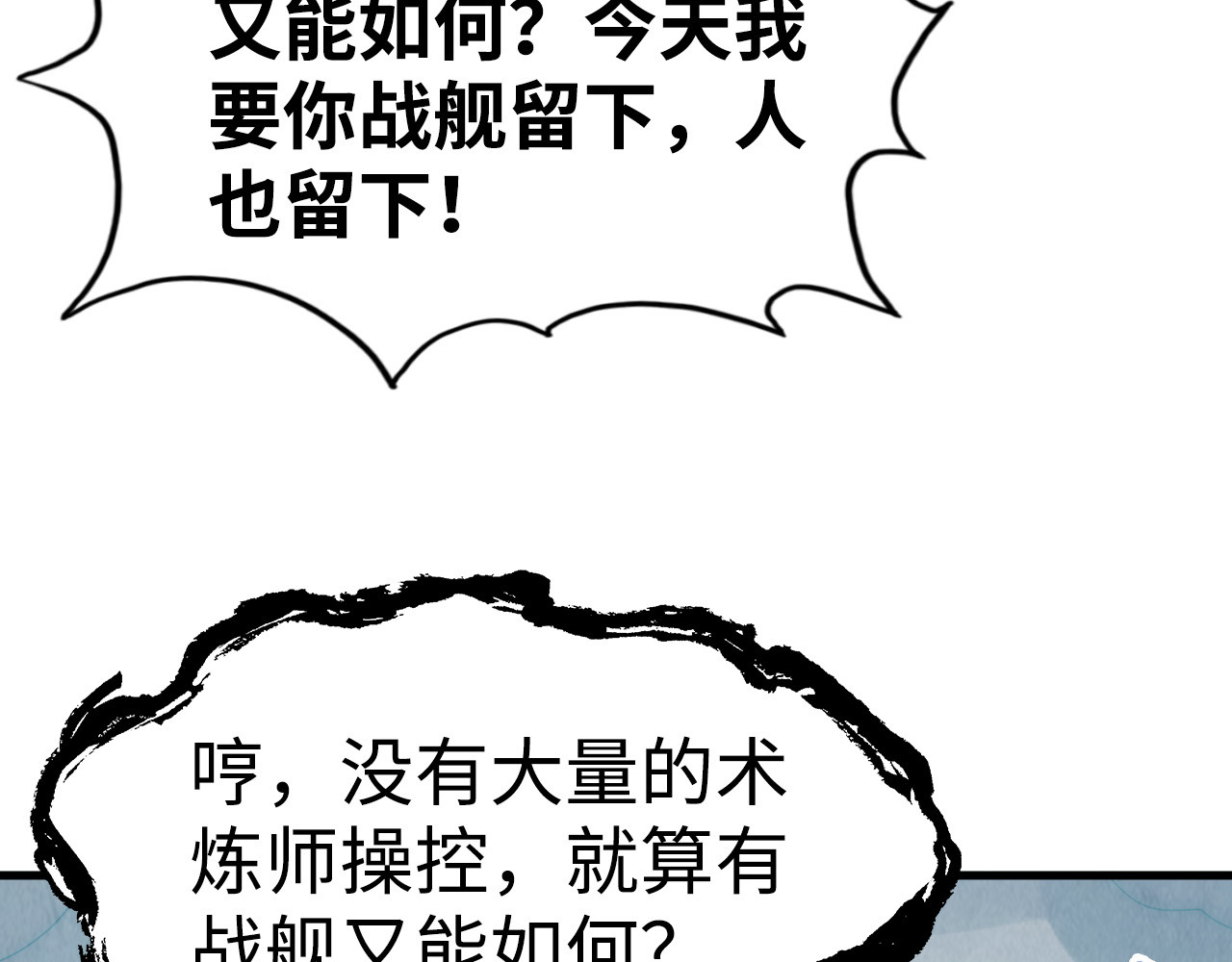 第214话 战舰浮现 第 48 页