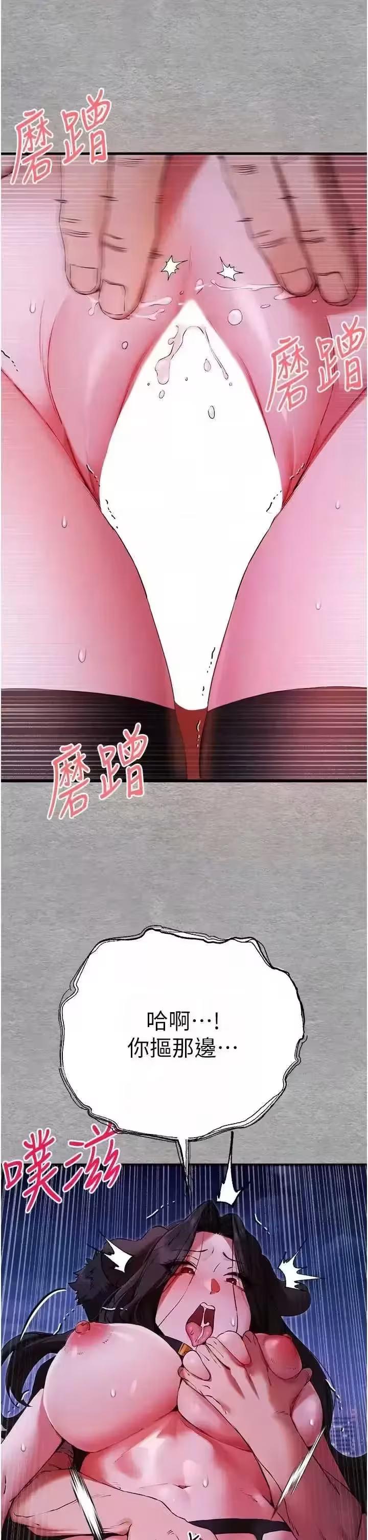第59话 第 30 页