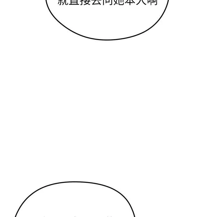 第6话 第 71 页