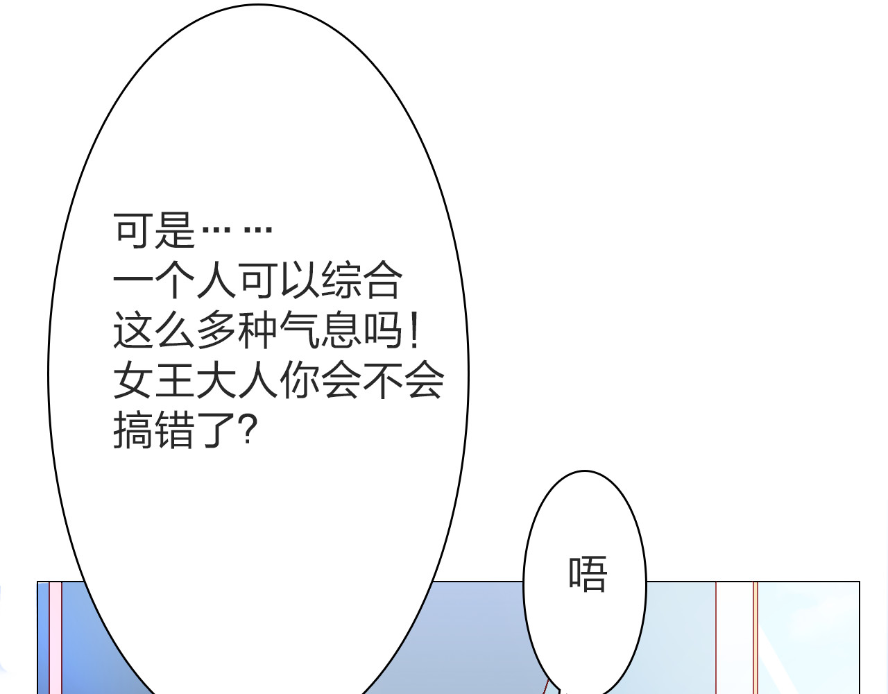 第19话 她被吸血鬼咬了！ 第 6 页