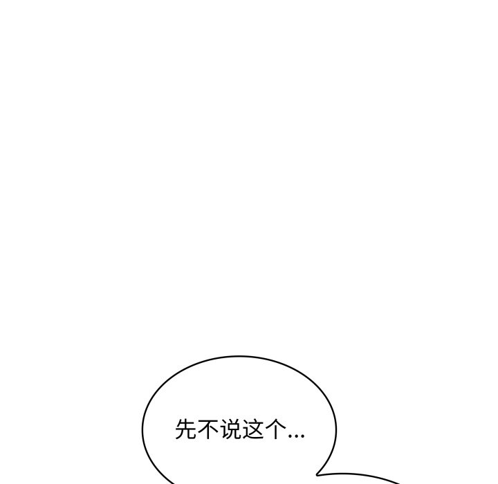 第42话 第 18 页