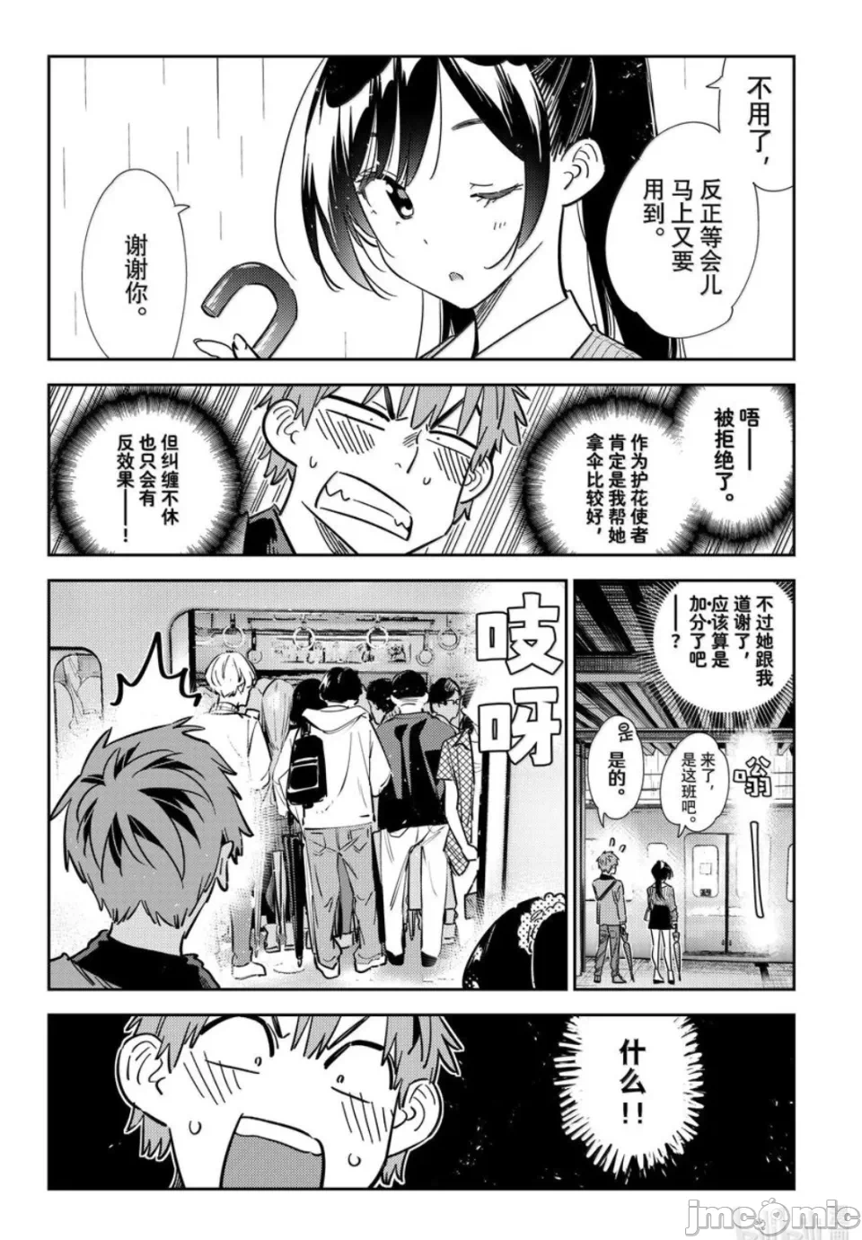 第146话 第 16 页