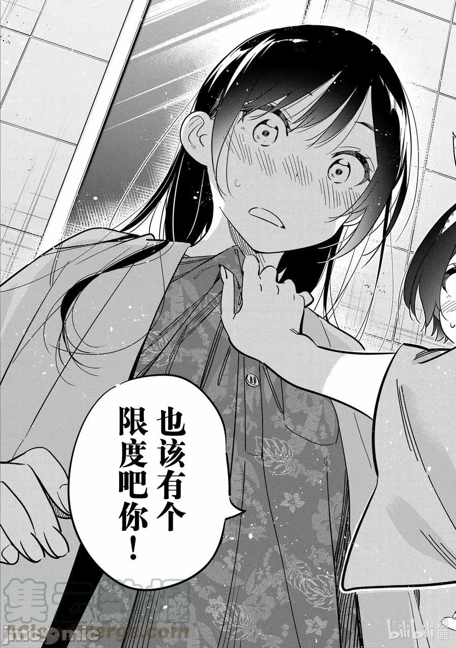第70话 第 19 页