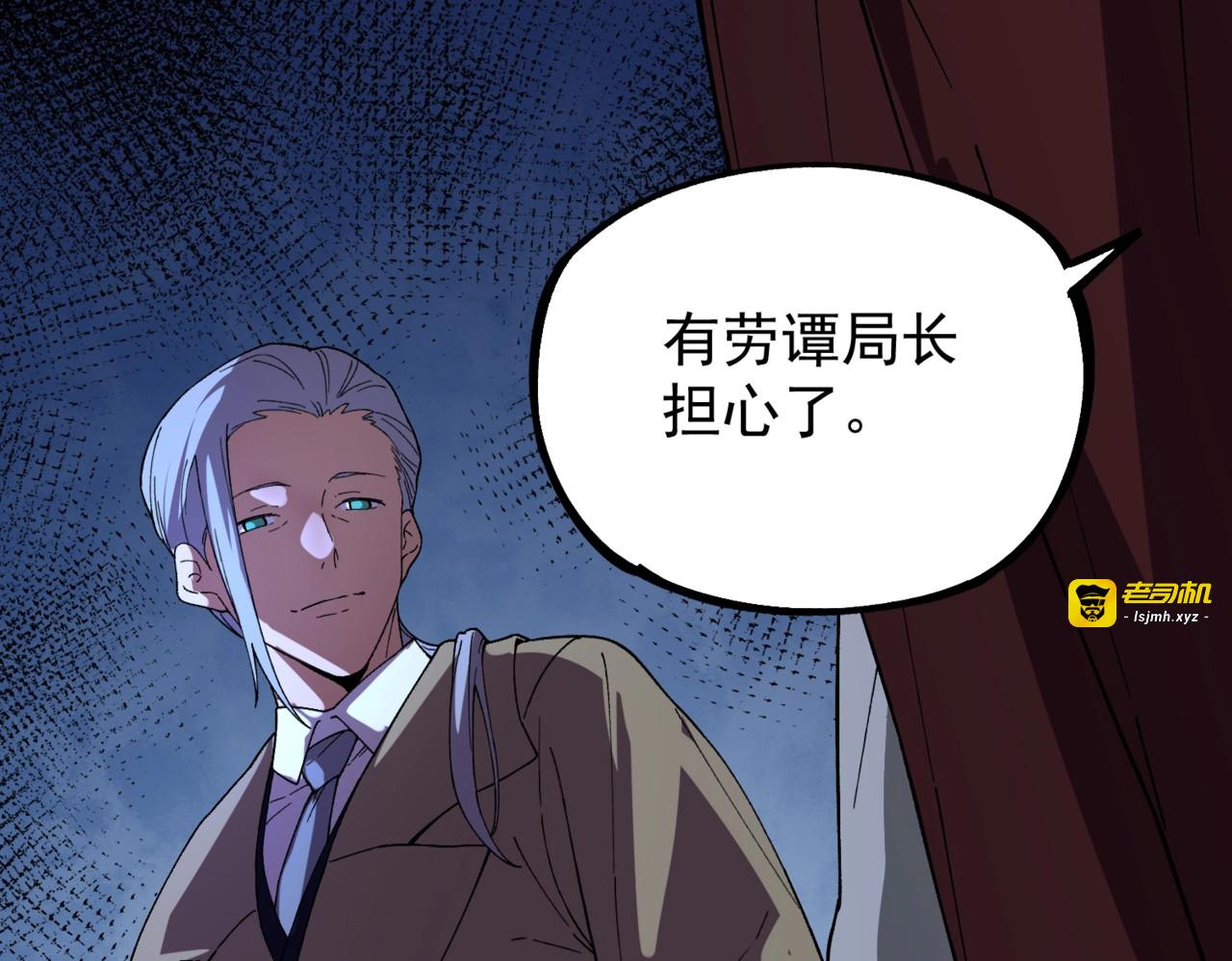 第35话 天启之门出现，游戏开始了！ 第 27 页