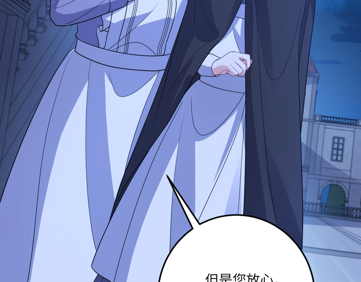 第50话 既然你想当女仆 第 30 页