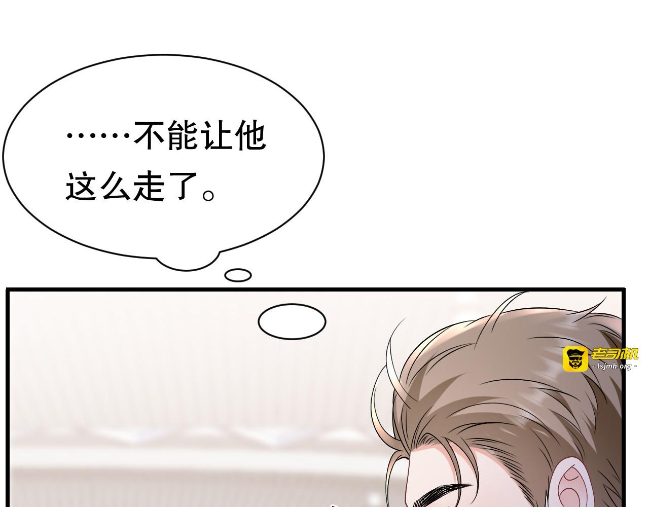 第162话 厉子墨 第 51 页