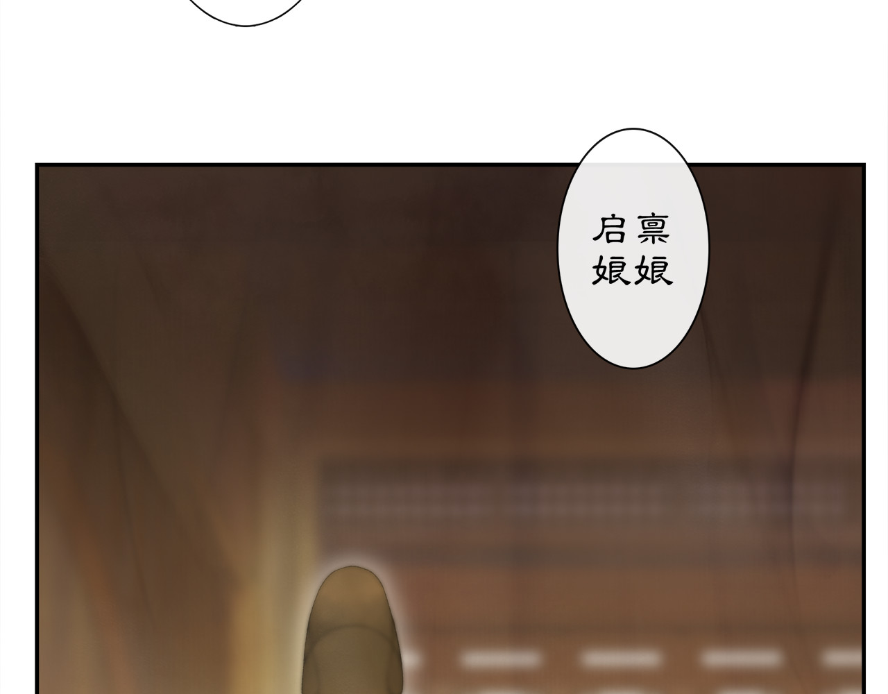 第2话 驱恶之死 第 42 页