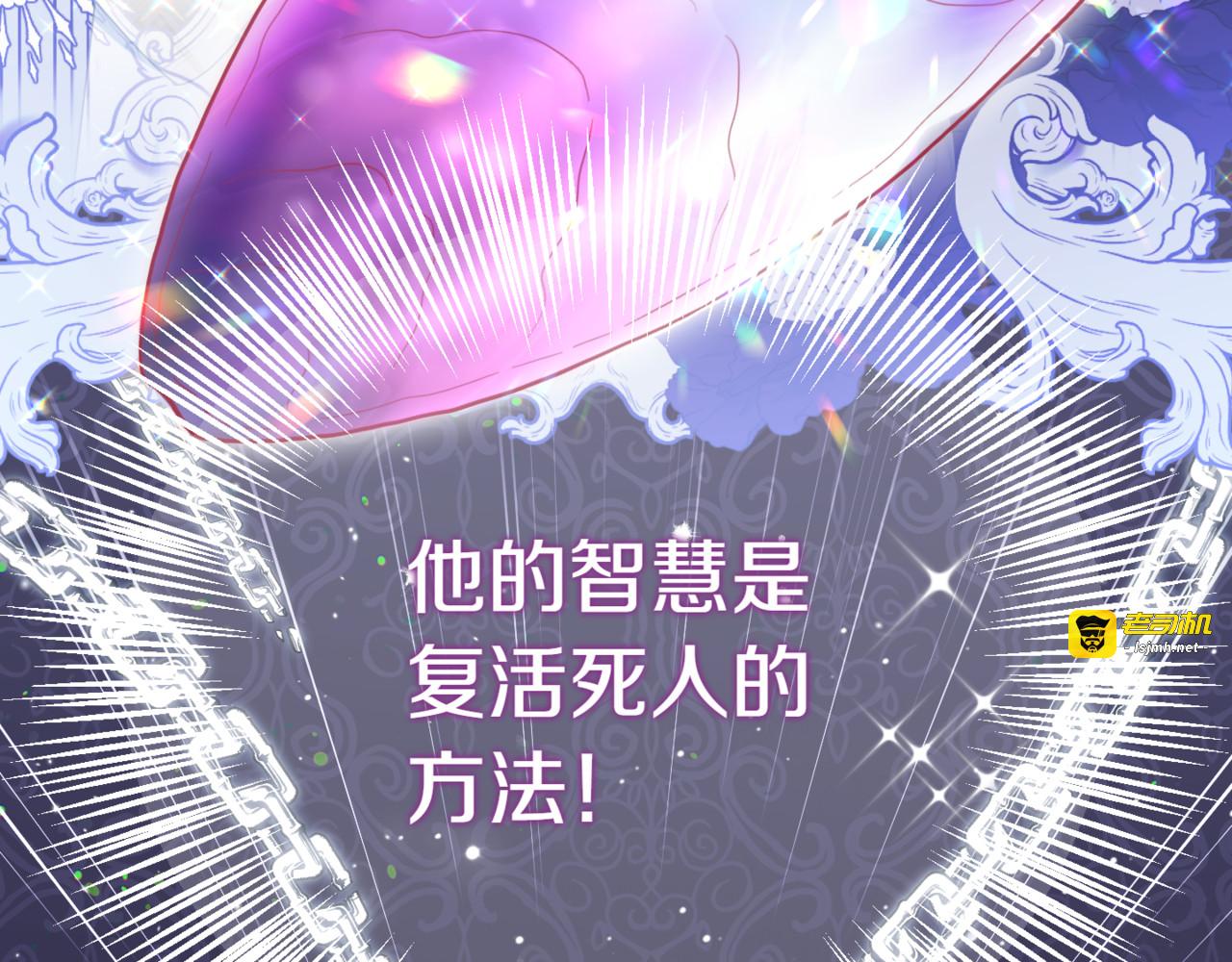 第139话 死而复生 第 149 页