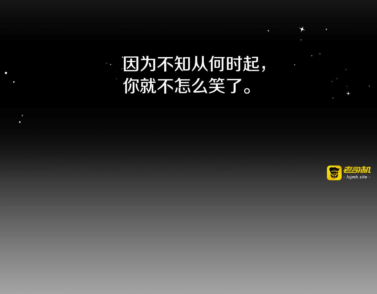 第54话 何时起，都不曾笑 第 35 页